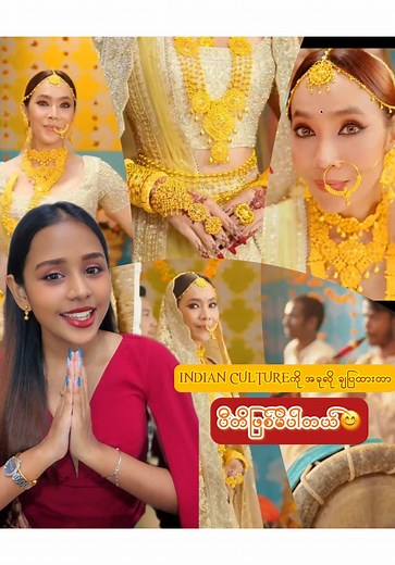 Indian Culture: A Glimpse into Gold Jewelry
