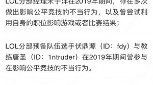 康帝condi禁赛，官方以及lgd的处理结果