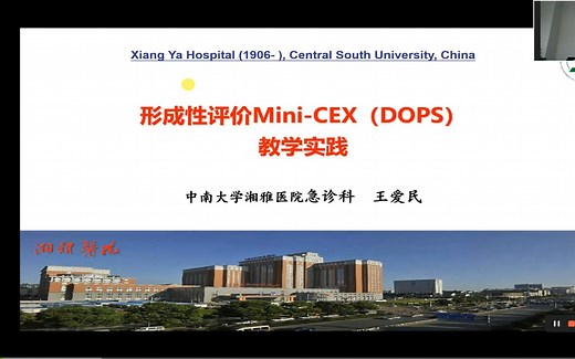 形成性评价（mini-cex）的实践