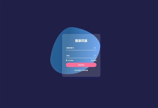 HTML CSS实现登录 注册 忘记密码 网页期末大作业【送源码】【带讲解】