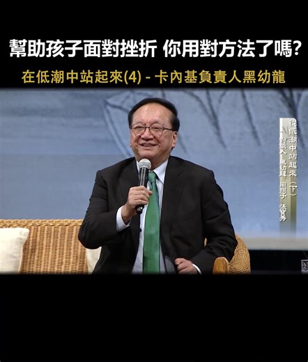 13K views · 211 reactions | Lecturing might stop a child from making...