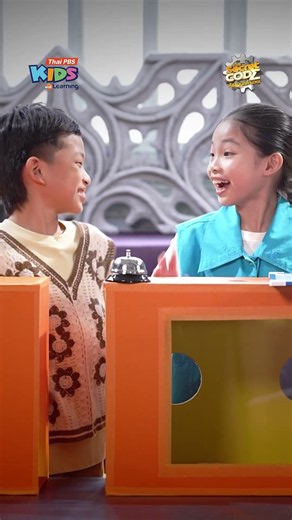 การวิเคราะห์ข้อมูลและการจัดการกับจำนวนนับที่มากกว่า 100,000 | #TheSecretCode #ThaiPBSKids #shorts