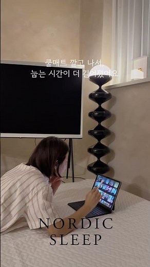 노르딕슬립 쿨매트 만나고 수면의질이 달라졌어요🌙