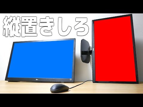 The only reason why you should place your monitor vertically [PC display]