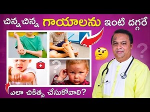 First Aid for Childhood Injuries/first aid for children