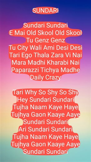 #birdtrend / Sundari Sundari lyrics💥 #lyricalzone #song #shorts