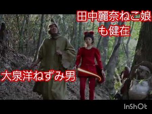#実写映画ゲゲゲの鬼太郎千年呪い歌 #解説