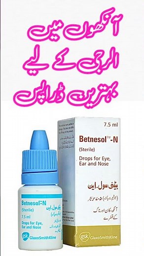 Betnesol N Drops Uses| Eye Allergy Drops| Eye Drops #medicineknowledgefactory