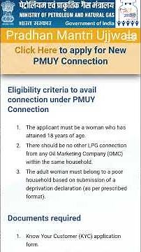 PM Ujjwala Yojana Status check Online | LPG Gas Connection Status check 2026 | ujjwala 2 status