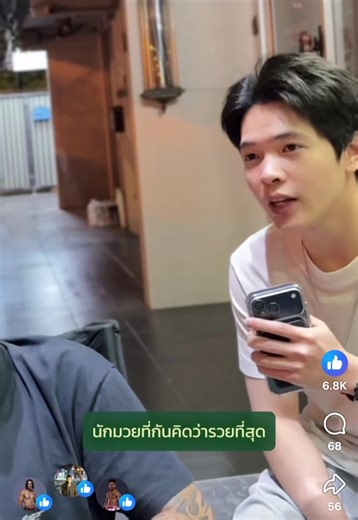 ตะวันฉายพูดแบบนี้ เดี๋ยวผมก็โดนเล่นหรอกครับ มาฟังแม่ผมพูดดีกว่า 😂 @Tawanchay @แม่ปตท