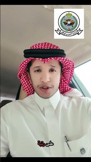 وزارة الحرس الوطني تعلن فتح باب القبول والتسجيل #اكسبلور #ترند