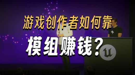跨平台模组开发：利用 UE5 扩展 ARK 的用户生成内容生态系统