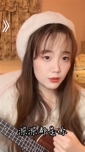 地球不能没有你！你幸福是我们最大的心愿 #周深 #zhoushen #翻唱 #sing #ukelele