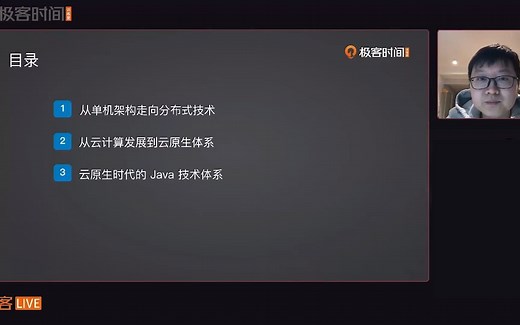 Java 技术体系的发展与演变