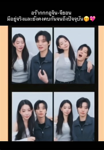 กูฟินนนน จนน้ำตาซึม 🥹💖 #Exchange #exchange4 #transitlove4 #datingshow #fyp