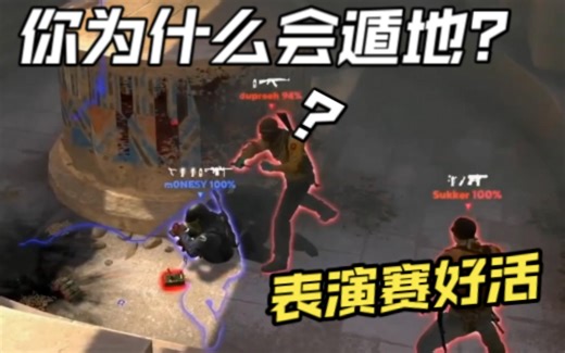 20秒C4！Blast表演赛noclip开启飞天遁地（玩机器解说）