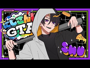 【CC双语字幕\u002F机翻熟肉\u002FShu】Niji GTA联动 战斗时。染黑时。饿了时。🍕 #にじGTA