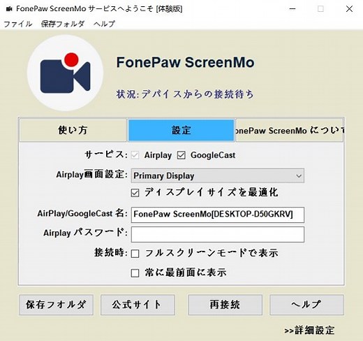 Androidスマホの画面をPCにミラーリング・映す方法