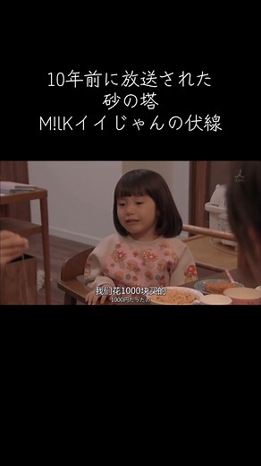 砂の塔を見て懐かしさに浸ろう✨