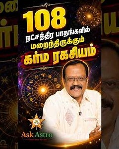 Karmic Imprints in 108 Padas! | The Karmic Secret of Bharani 4th Pada | Venmer Academy