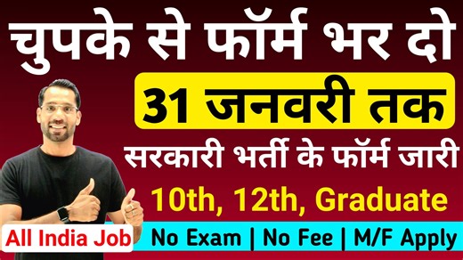भारत सरकार नई भर्ती 28 फरवरी तक जमा होगा Form | चुपके से ये फार्म भर दो | New Vacancy 2026 Apply here - technicalgovernmentjobstudy.com top 5 government job vacancy in February 2025 rajasthan new vacancy 2024 railway group d new vacancy 2024 vacancy 2024 government job Top 6 sarkari vacancy February 2025 top 6 new government vacancy 2024 sarkari job government jobs sarkari naukri latest govt jobs sarkari naukri result mohan sir Top 5 government job vacancy in January 2025 Top 6 government job va