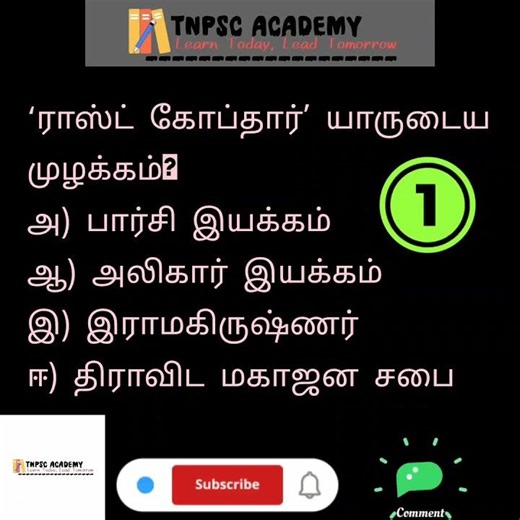 TNPSC Question Series 01 #tnpscgroup4 #tnpscgroup2 #tnpsc