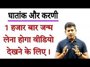 कम से कम हजार बार जन्म लेना होगा तब ऐसा वीडियो मिलेगा | @math masti | surds induces | complete math