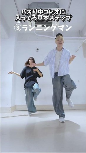 [Must-Know] 4 Basic Hip Hop Steps