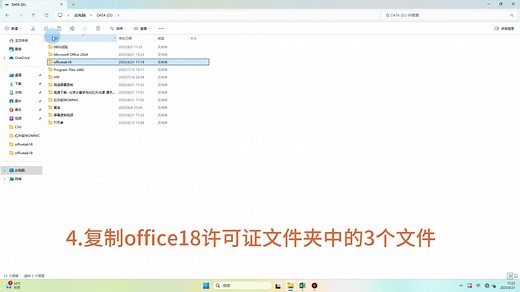 OfficeTab插件实现Office word、Excel、PPT在同一界面展示多个文件快速切换