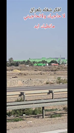معمل لاتحاد افكر شغله الحله#سواق_الخط_الدولي #سواق_تريلات_العراق_بازوايا #اعدت_نشر
