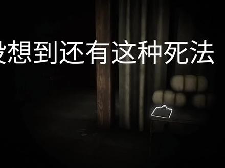 吞噬Devour没想到还有这种死法 精神病院终于通关了😭#恐怖游戏 #steam游戏 #胆小慎入 #游戏 #恐怖惊悚