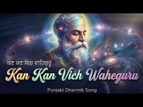 Kan Kan Vich Waheguru ✨ | Peaceful Sikh Devotional Song | Divine Gurbani | Naam Simran