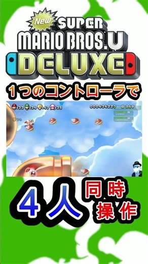 This is what happens when four people control Mario at the same time with one controller (104) #s...