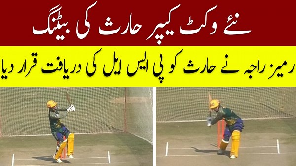 108K views · 3.8K reactions | Ess PSL see Pakistan ko Haris mila.! #mohammadharis #harisbatting #wicketkeeperharis #harisbatting #peshawarzalmi #psl7 | Sports - Paktv.tv | Facebook