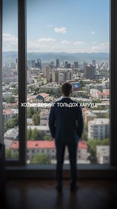 🌆 Хойд бүсээс хотыг тольдох харууц -Тав тух, амар амгалан төвтэй төлөвлөлт -Бүрэн цутгамал хийцлэл -Метал болон шилэн фасад -Хотын өнгө төрх, үнэ цэнийг нэмэх Exterior төлөвлөлт тун удахгүй... ⏳Төслийн ашиглалтад орох хугацаа 2027 оны 4р улиралд. Та зөвхөн өөрт тохирсон төлбөрийн таатай нөхцөл авахыг хүсвэл доорх линкээр уулзалт товлоно уу. https://calendly.com/evision-marketing/new-meeting Их хотын завгүй хэмнэл дундах амар амгалан Live in Balance. 📍 Төсөл хэрэгжих байршил: Дашчойлин хийдийн 