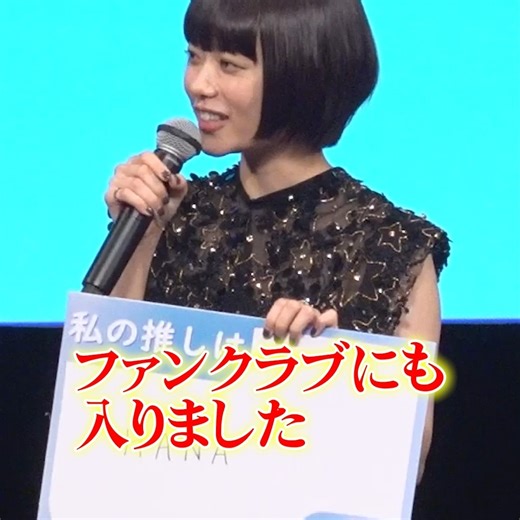 オリコンニュース【公式】 on Instagram: "杉咲花、最近の推しは"HANA"「No No Girlsから見てて初めてファンクラブに」 映画『ミーツ・ザ・ワールド』完成披露舞台挨拶が行われ、杉咲花、南琴奈、板垣李光人、渋川清彦、くるま(令和ロマン)、松居大悟監督が登壇した。 #杉咲花 #オリコン"