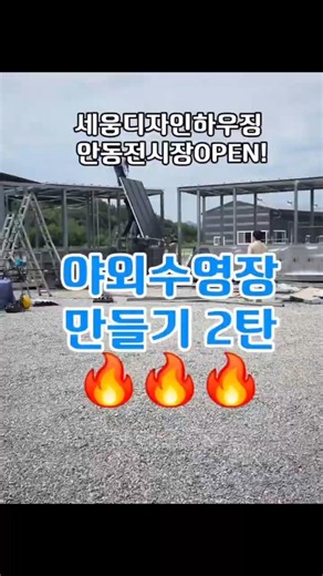 세움디자인하우징(안동전시장) 체류형쉼터, 이동식주택, 소형주택, 전원주택, 농막, 세컨하우스 상담문의 010-4224-5945