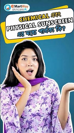 Chemical vs Physical Sunscreen: Differences, Benefits & How to Use Them