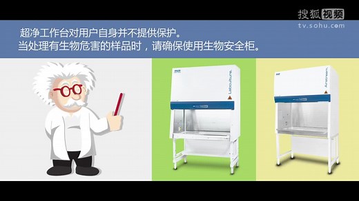 Esco为您推送生物安全柜安全操作指南