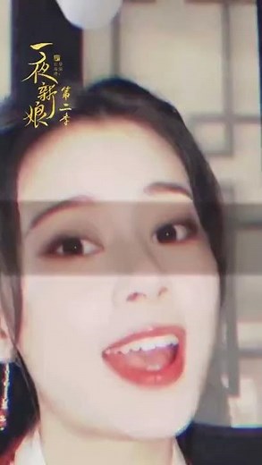 早日相见岛主夫妇《一夜新娘2 The Romance of Hua Rong 2》【芒果TV青春剧场】