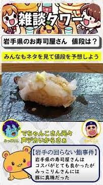 How Much Does My First Omakase Counter Sushi Cost? [Sushi Mitsu] #Clips