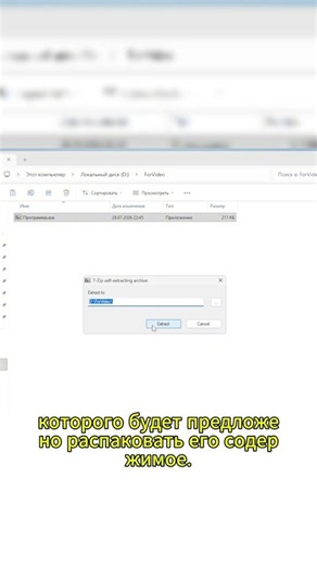#Shorts Создание УСТАНОВЩИКА с помощью 7-Zip 🗄️