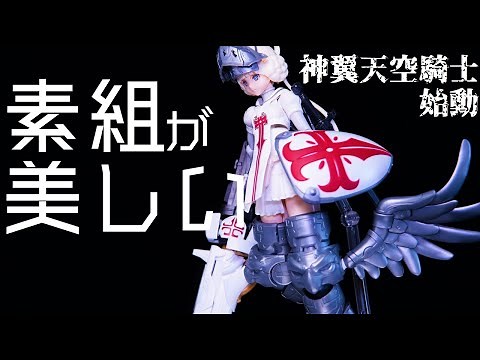 This beauty without painting! Yuri Godbuster: The Sky Knight of the Gods - Unassembled Review [GO...