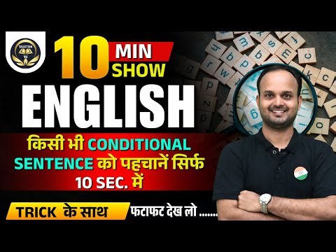 Conditional Sentence Tricks for All Exams 🚀