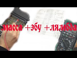 масса + эбу + лямбда