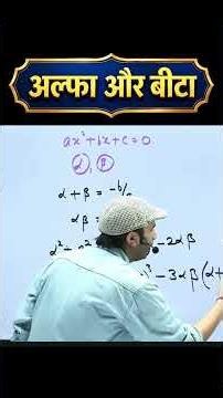 Alpha and Beta | Alpha Beta Concept | Maths Basic Trick Class | Exam Questions