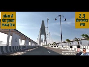 𝐒𝐮𝐝𝐚𝐫𝐬𝐡𝐚𝐧 𝐒𝐞𝐭𝐮🌉: An Infra marvel linking Okha to Beyt Dwarka, a symphony of progress and Pride.