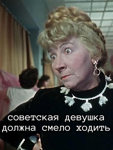 советская девушка