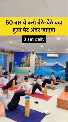 50 बार ये करो बैठे-बैठे बढ़ा हुआ पेट अंदर जाएगा