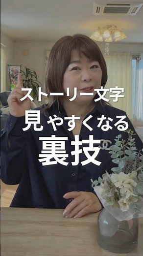 ストーリーズの文字が見やすくなる裏技#インスタ #インスタ運用 #インスタ始め方